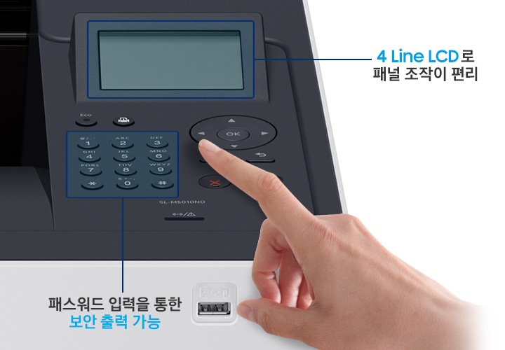 프린터 상단의 키패드 부분을 확대하여 검지를 세운 손이 키패드 부분을 가리키는 모습이 보이고 있습니다. 키패드와 LCD부분에 파란 사각형으로 강조하여 각각 “패스워드 입력을 통한 보안 출력 가능“, “4 Line LCD로 패널 조작이 편리＂라는 텍스트 설명이 보이고 있습니다.