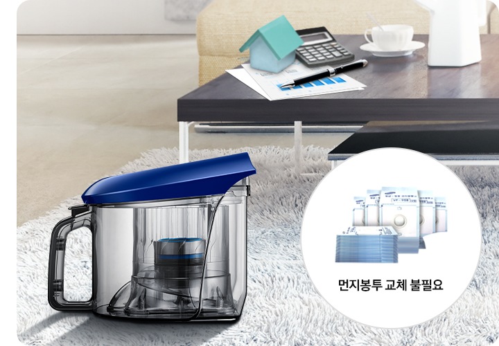 불투명하게 보이는 거실을 배경으로 이미지 오른쪽 하단 부분에는 동그란 흰색 원안에 먼지봉투 이미지와 필요 없다는 것을 알려주는 아이콘 표시와 함께 보이고 있고 이미지 왼쪾 하단 부분에는 연한 회색 색상의 카펫트 위에 먼지통의 옆모습 이미지가 보이고 있습니다.