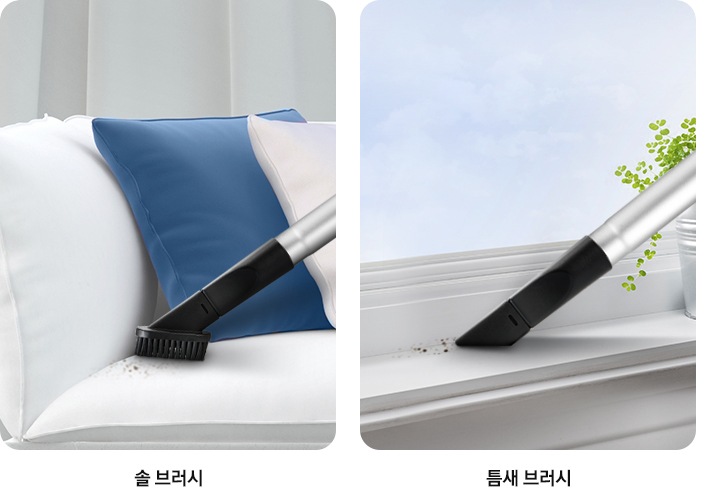 좌측에는 솔 브러시를 장착한 제품으로 소파의 먼지를 청소하는 모습이 보이고 우측에는 틈새 브러시를 장착한 제품으로 창틀을 청소하는 모습이 보입니다. 각각 이미지 하단 부분에는 솔 브러시, 틈새 브러시 텍스트가 적혀 있습니다.