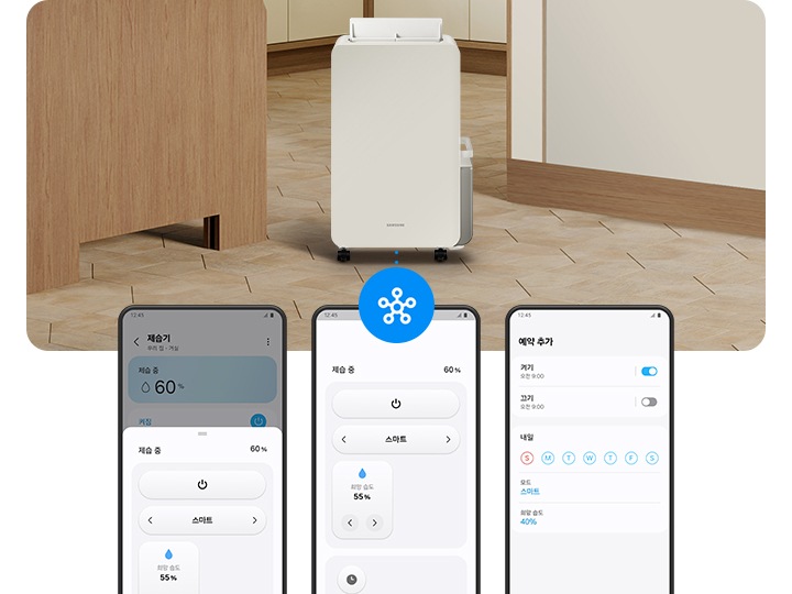 육각형 우드블록이 깔린 마루 가운데 인버터 제습기가 작동 중입니다. 제습기 왼쪽에는 나무 수납장 옆면이 보이고 뒤로는 아이보리 색상의 수납장 문이 보입니다. 제습기 상단에는 스마트 씽 스 로고가 있고 로고와 연결된 오른쪽에는 인버터 제습기의 퀵 리모트 기능을 설명하는 핸드폰 UI 화면 3개가 나란히 나열되어 있습니다.