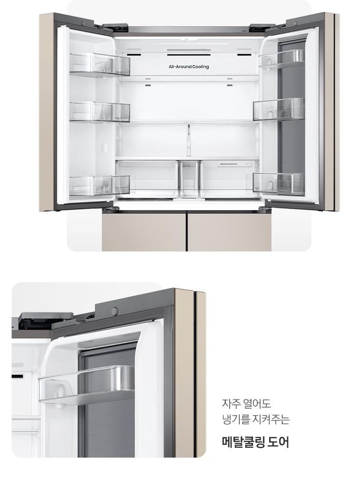 냉장고 상단 도어 오픈된 내상컷과 메탈쿨링 도어가 확대되어 있는 이미지 입니다. 자주 열어도 냉기를 지켜주는 메탈쿨링 도어