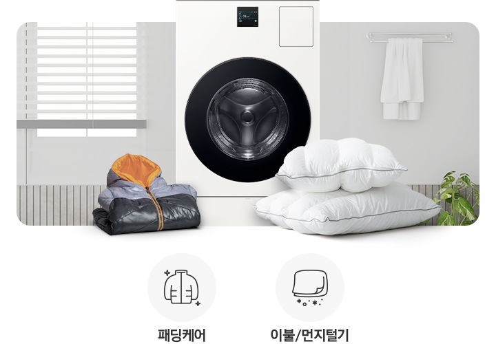 화이톤 배경 가운데 BESPOKE AI 콤보 제품이 있습니다, 왼쪽에는 정리된 의류가 놓여져있고 의류 뒤에는 화이트 커튼 있는 창문이 보입니다, 오른쪽에는 화이트색 베개가 있습니다. 뒤에는 수건이 걸려있습니다. 그리고 패딩케어, 이불/먼지털기도 동일하게 문구와 아이콘이 있습니다.