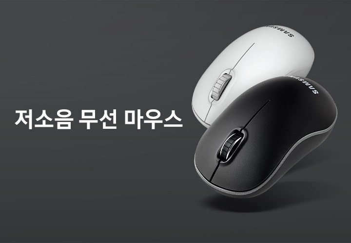 검은색 바탕에 회색 무선 마우스와 검은색 무선 마우스가 보입니다.