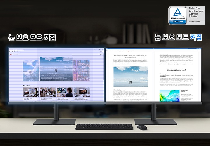 왼쪽에는 눈 보호 모드가 꺼진 화면,오른쪽에는 눈 보호 모드가 켜진 화면을 비교하여 보여줍니다