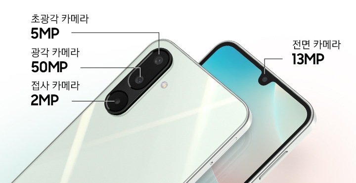 갤럭시 와이드8 기기 두 대가 함께 등장합니다. 한 대는 후면이 드러난 상태로 배치되어 있으며, 5MP 초광각 카메라, 50MP 광각 카메라, 2MP 접사 카메라가 강조됩니다. 다른 한 대는 전면이 향하도록 놓여 있으며, 13MP 전면 카메라가 강조되어 있습니다.