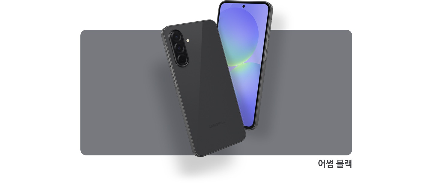 2대의 어썸 블랙 색상의 갤럭시 A36 5G 기기입니다. 하나는 화면에 추상적인 그래픽이 표시된 전면을 노출하고, 다른 하나는 어썸 블랙 색상의 카메라 레이아웃과 후면을 노출합니다.