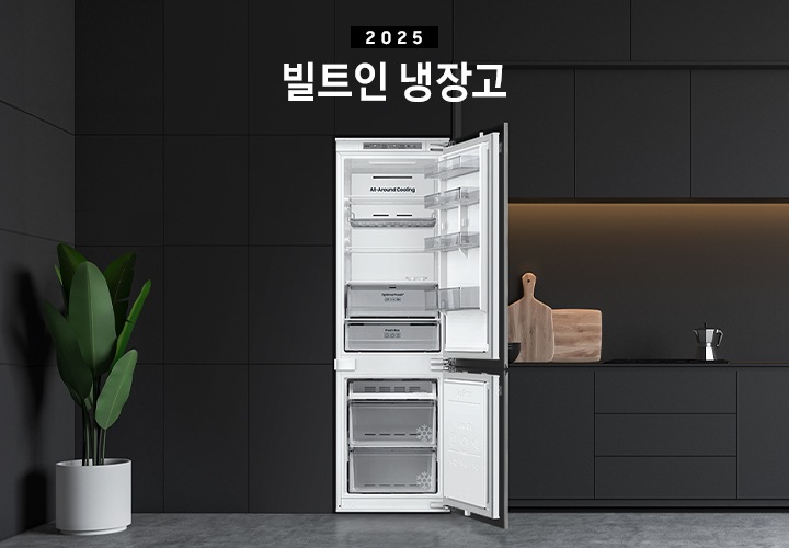 블랙톤 냉장고장에 빌트인 냉장고가 설치되어 있고 냉장고 상하칸 도어가 모두 열려있는 인테리어컷 입니다. 냉장고 좌측에는 큰 화분이, 우측에는 도마 등 각종 오브제가 하부장 위에 놓여있습니다.