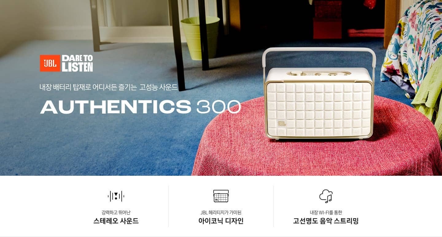 테이블 위에 제품이 놓여 있습니다. 테이블 뒤에는 소파와 책장이 보입니다. 내장 배터리 탑재로 어디서든 즐기는 고성능 사운드 Authentics 300 KV입니다. 하단에는 강력하고 뛰어난 스테레오 사운드, JBL 헤리티지가 가미된 아이코닉 디자인, 내장  Wi-Fi를 통한 고선명도 음악 스트리밍 문구 및 아이콘이 있습니다.