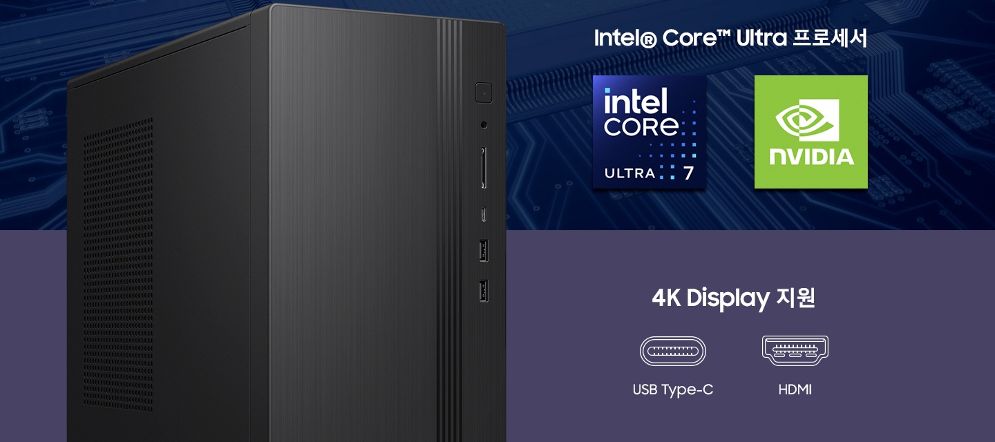 데스크탑 본체와 프로세서 뱃지 HDMI와 USB Type-C 포트를 보여줍니다