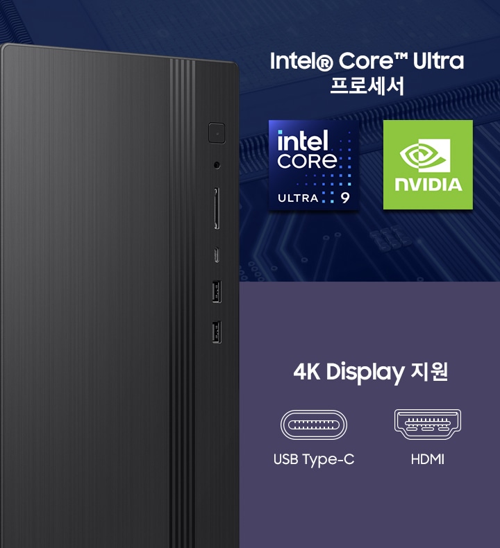 데스크탑 본체와 프로세서 뱃지 HDMI와 USB Type-C 포트를 보여줍니다