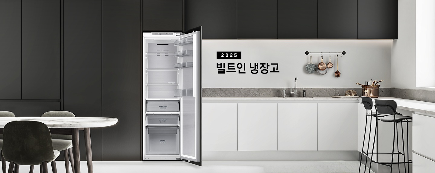 블랙톤 냉장고장에 빌트인 냉장고가 설치되어 있고 도어가 열려있는 인테리어컷 입니다. 냉장고 좌측에는 큰 화분이, 우측에는 도마 등 각종 오브제가 하부장 위에 놓여있습니다.