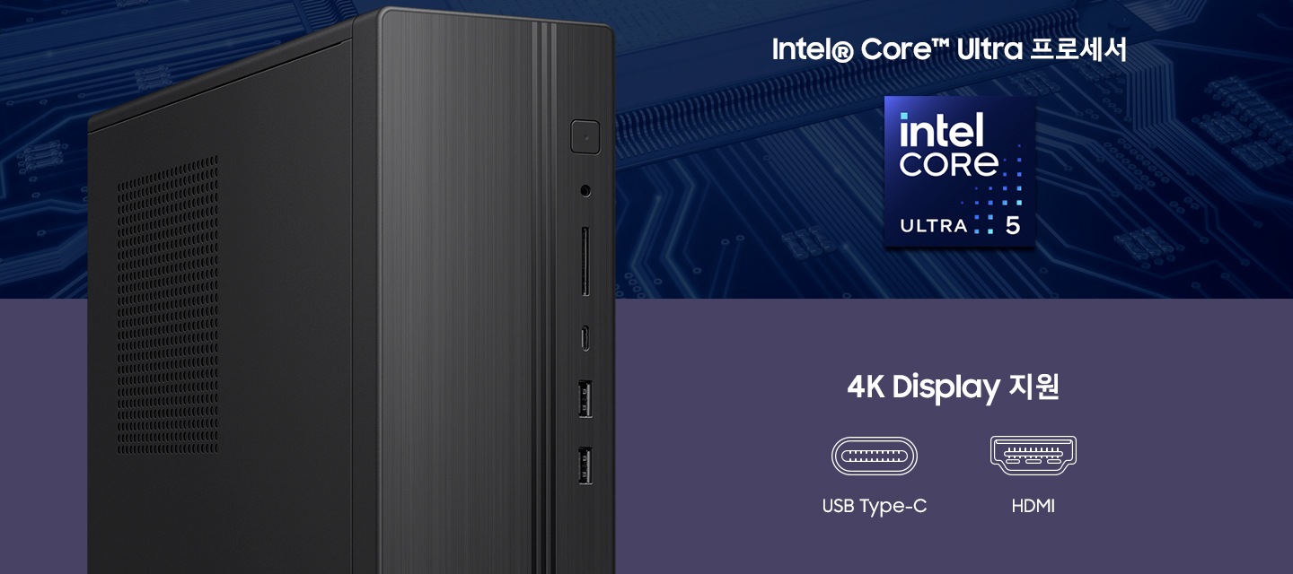 데스크탑 본체와 프로세서 뱃지 HDMI와 USB Type-C 포트를 보여줍니다