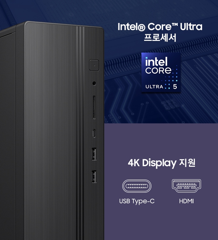 데스크탑 본체와 프로세서 뱃지 HDMI와 USB Type-C 포트를 보여줍니다
