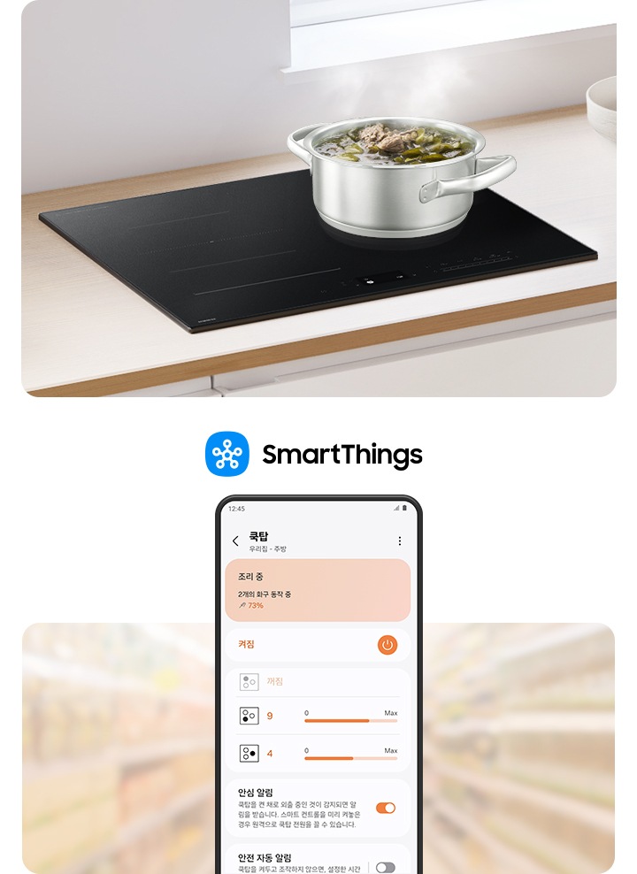 [왼쪽에는 흰색 대리석 상판 위 Íñfí~ñíté~ Líñé~ 전기 레인지가 보입니다. 화구에는 냄비에 음식물이 가득 들어있는 상태로 올려져 있습니다. 오른쪽에는 스마트싱스로 아이콘 아래 스마트싱스 앱 화면이 켜진 핸드폰이 보입니다.]