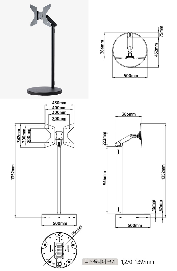 좌측에는 모니터가 장착된 무빙스탠드 정면 이미지가 있습니다. 우측에는 스탠드와 바닥면 등 전체의 상세한 사이즈를 표기하여 보여주고 있습니다.