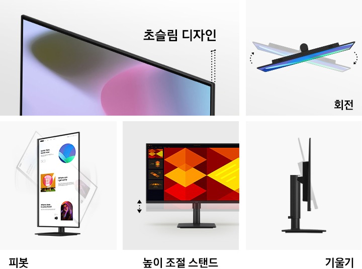 모니터의 두께, 회전, 피봇 기능을 보여줍니다