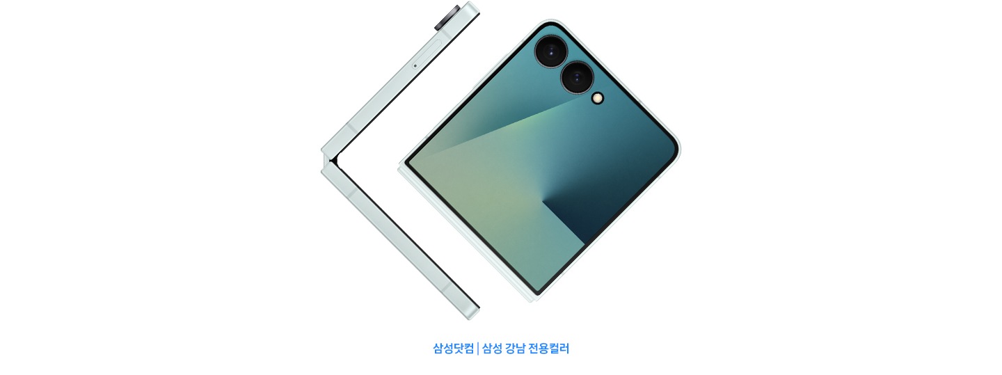민트 색상의 갤럭시Z 플립7 1대는 측면으로 열려 있습니다. 민트 색상의 갤럭시Z 플립7 이 전면 디스플레이가 보이는 상태로 비스듬히 놓여 있습니다.