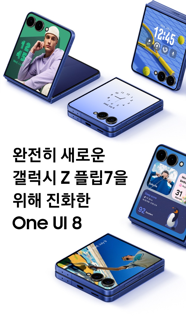 갤럭시Z 플립7 기기 5대가 플렉스윈도우를 나타내며 다양한 위치에 배치되어 있습니다. 각 커버 디스플레이에는 시계 위젯이 있는 초상화, 맵뷰 위젯으로 변환되는 시계 위젯, 간략한 위젯, 비디오 배경화면 및 커버 홈 디스플레이가 표시됩니다.