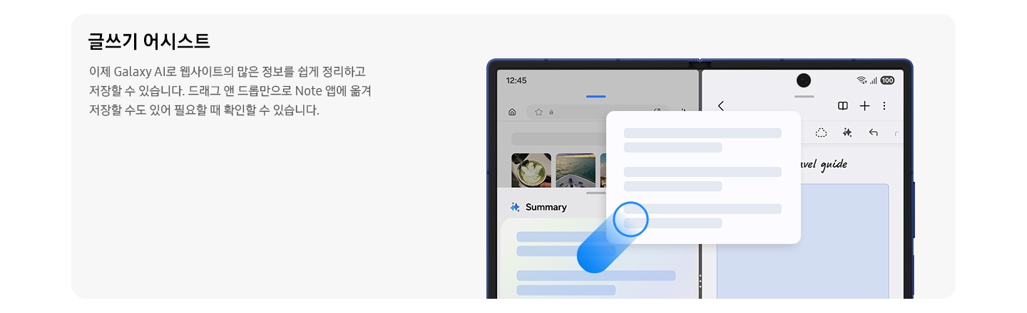 갤럭시 Z 폴드7의 커버 디스플레이에서 Galaxy AI가 웹사이트에 대한 요약을 생성하고 있습니다. 