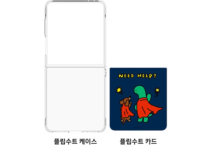 왼쪽에는 플립수트 케이스가 보이고, 오른쪽에는 조구만 브라키오 플립수트 카드가 보이고 있습니다.