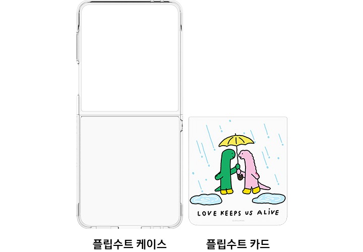왼쪽에는 플립수트 케이스가 보이고, 오른쪽에는 조구만 레인 플립수트 카드가 보이고 있습니다.