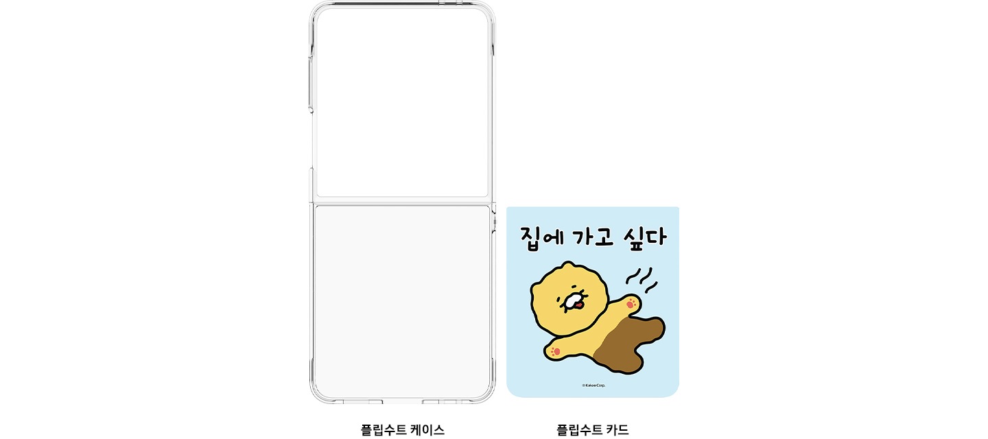 ◆kakao◆ Samsung x KAKAO FRIENDS Galaxy Z Flip7 Flipsuit Card with
