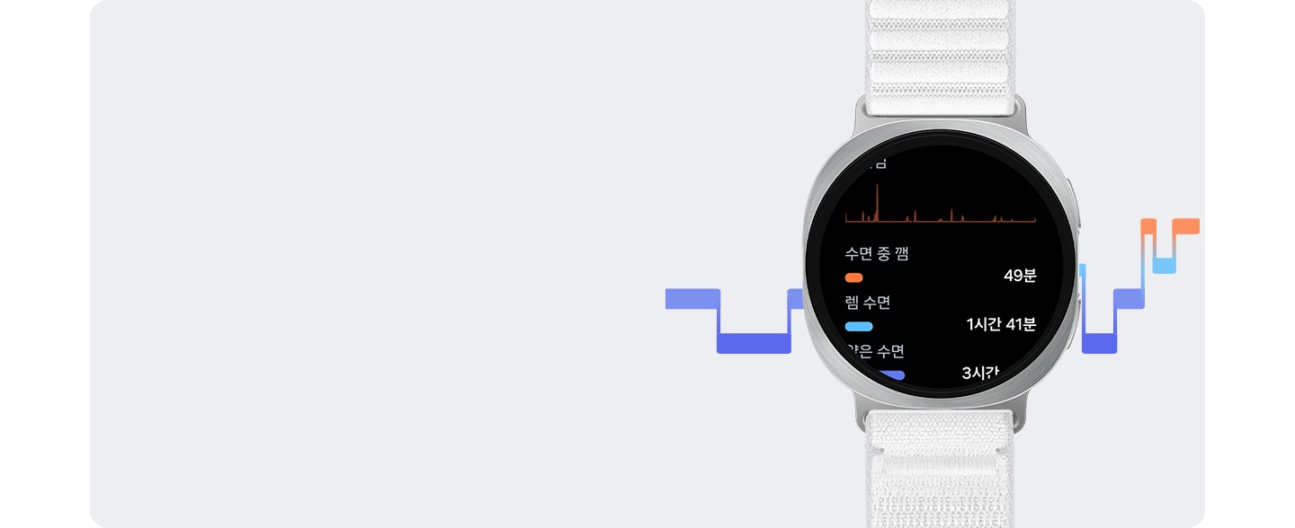 수면 인사이트로 더 깊은 휴식을