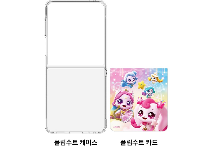 왼쪽에는 플립수트 케이스가 보이고, 오른쪽에는 캐치! 티니핑 로열핑 플립수트 카드가 보이고 있습니다.