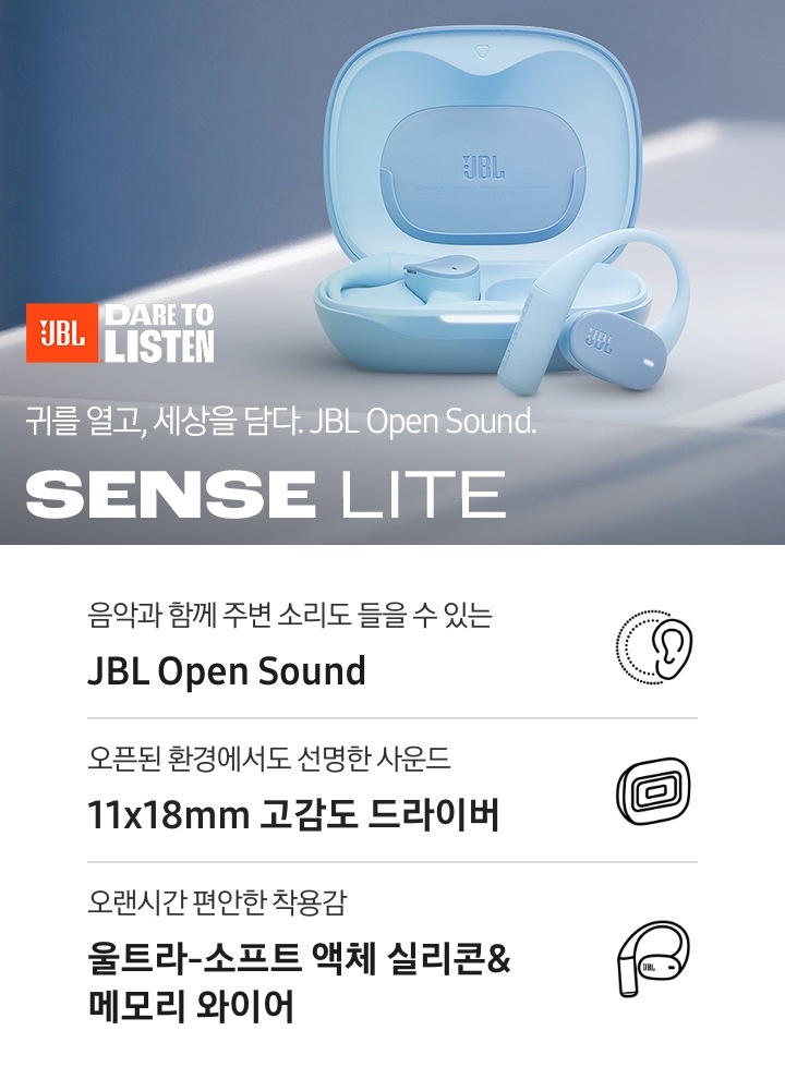 테이블 위에 이어폰이 놓여 있습니다. 귀를 열고, 세상을 답다. JBL Open Sound. SENSE LITE KV입니다. 하단에는 음악과 함께 주변 소리도 들을 수 있는 JBL Open Sound, 오픈된 환경에서도 선명한 사운드 11x18mm 고감도 드라이버, 오랜시간 편안한 착용감 울트라-소프트 액체 실리콘&메모리 와이어 문구와 아이콘이 있습니다.