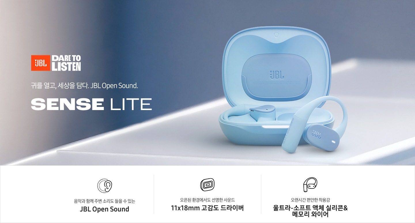 테이블 위에 이어폰이 놓여 있습니다. 귀를 열고, 세상을 답다. JBL Open Sound. SENSE LITE KV입니다. 하단에는 음악과 함께 주변 소리도 들을 수 있는 JBL Open Sound, 오픈된 환경에서도 선명한 사운드 11x18mm 고감도 드라이버, 오랜시간 편안한 착용감 울트라-소프트 액체 실리콘&메모리 와이어 문구와 아이콘이 있습니다.