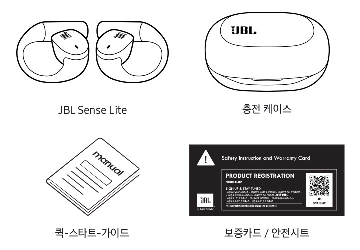 JBL Sense Lite 1개, 충전 케이스 1개, 퀵 스타트 가이드 1권, 보증카드/안전시트 1권이 보입니다.