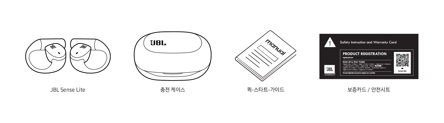 JBL Sense Lite 1개, 충전 케이스 1개, 퀵 스타트 가이드 1권, 보증카드/안전시트 1권이 보입니다.