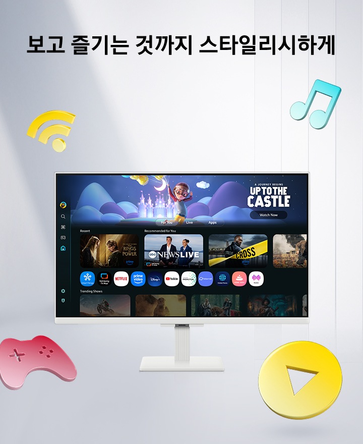 보고 즐기는 것까지 스타일리시하게