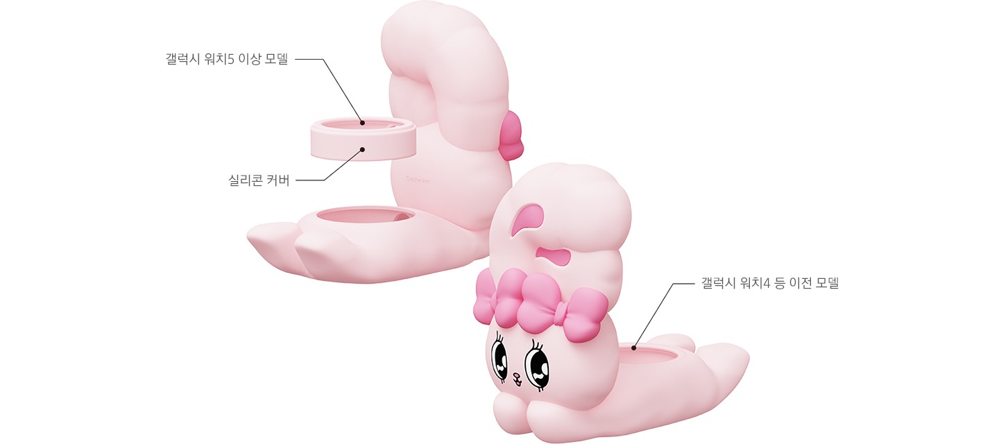 에스더버니 갤럭시 워치 충전독 거치대 두 개가 보이고, 윗쪽 거치대는 뒷모습 앞쪽 거치대는 앞모습이 보입니다. 윗쪽 거치대 구멍 위쪽에 실리콘 커버가 떠 있으며, 실리콘 커버임을 설명하는 텍스트가 있습니다. 실리콘 커버가 있는 거치대는 워치5 이상 모델, 실리콘 커버가 없는 거치대는 워치4 이전 모델과 호환됨을 설명하는 텍스트가 있습니다.