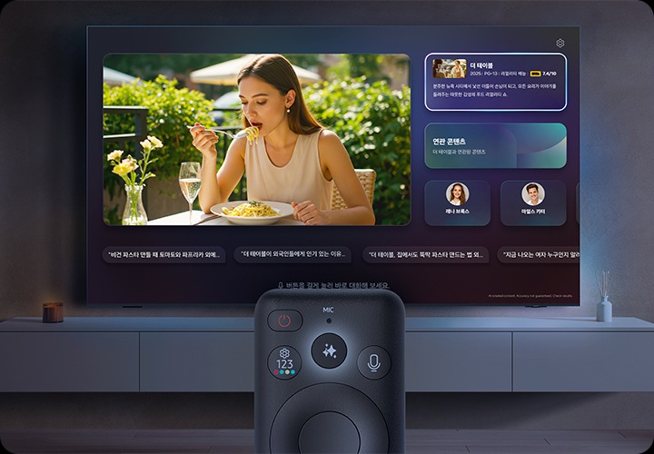 TV 화면 속 드라마의 한 장면이 보입니다. 오른쪽에는 작품의 설명과 추천 콘텐츠를 확인할 수 있는 화면이 보입니다. TV 앞에는 리모컨이 보이면 AI 버튼이 강조되어 있습니다.