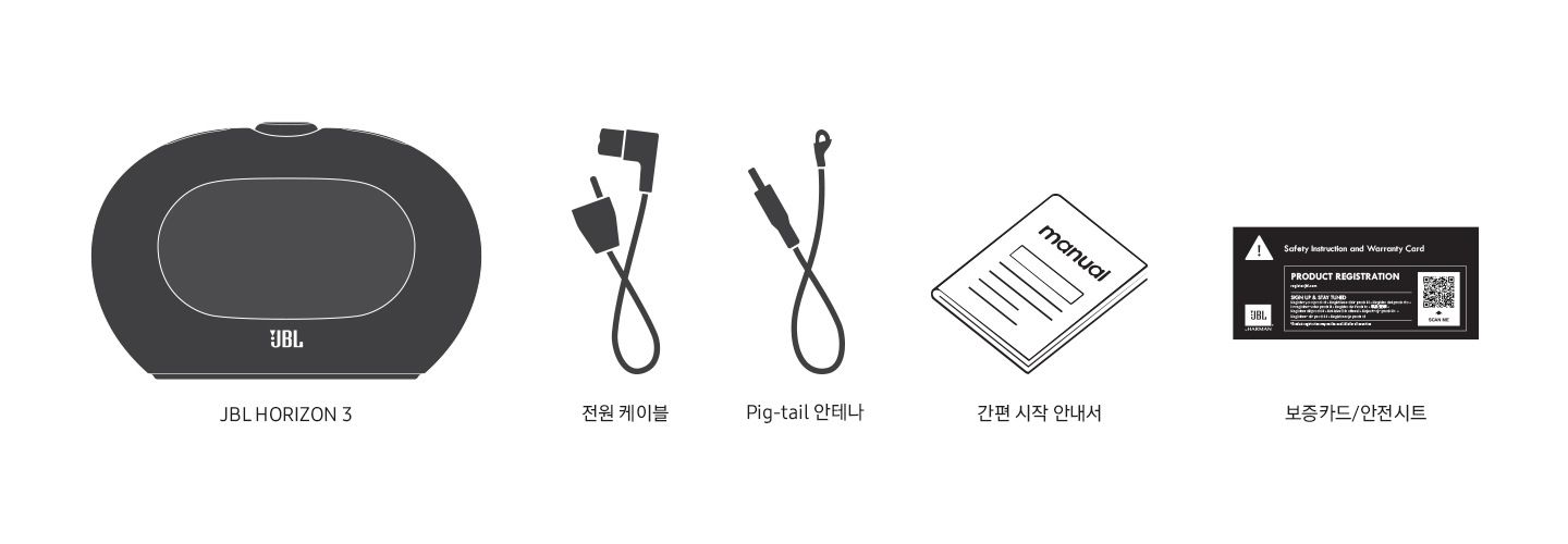 JBL HORIZON 3, 전원 케이블, Pig-tail 안테나, 간편 시작 안내서, 보증카드/안전시트가 보입니다.