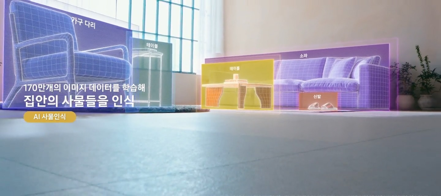 이미지 왼쪽 부분에는 170만개의 이미지 데이터를 학습해 집안의 사물들을 인식 AI 사물인식 텍스트가 쓰여 있고 매트한 타일 바닥에 Bespoke AI 스팀 울트라가 방을 스캔하며 테이블, 신발, 소파, 테이블, 가구 다리 순서로 사물을 감지하며 하는 모습을 Bespoke AI 스팀 울트라의 시선에서 알려주고 있습니다.