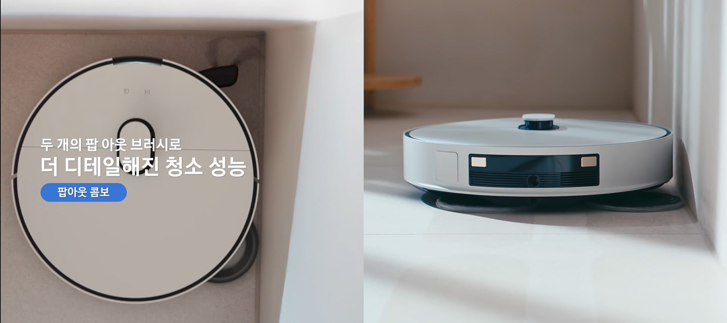 왼쪽 부분에 벽과 바닥이 만나는 모서리가 나오고 신경 쓰기 어려운 구석부터 벽면까지 스스로 감지 팝아웃 콤보 텍스트와 함께 Bespoke AI 스팀 울트라가 모서리에 접근하면서 청소를 진행하는 모습과 바닥에 사이드 브러시가 닿는 부분이 연한 빨간색으로 표시된 후 다음 장면으로 넘어가 텍스트가 팝아웃 물걸레로 완전히 밀착해 빈틈없고 깔끔하게로 변경됩니다. 화면은 Bespoke AI 스팀 울트라 하단의 물걸레가 모서리 부분 벽면에 밀착하여 빈틈이 없는 모습이 나오고 있으며 브러시가 벽면에 밀착된 순간을 Bespoke AI 스팀 울트라의 뒷면 모습과 함께 0.mm precision, No gaps 텍스트로 더 강조하고 있습니다. 물걸레가 벽면의 밀착하는 장면이 나오면서 물걸레의 이동 방향과 청소 부분을 연한 파란색으로 표시하여 팝아웃 되면 청소 부분이 변하는 것을 알려주고 있습니다. 이어서 다음 장면에는 영상의 텍스트가 오른쪽으로 이동 후 코너는 팝아웃 사이드 브러시로 먼지 남김 걱정 없이 깨끗하게 팝아웃 콤보로 변경되었고 Bespoke AI 스팀 울트라를 위에서 내려본 모습과 함께 모서리 코너 부분을 사이드 브러시가 팝아웃 되어 청소하는 모습을 제품을 투영하여 보여주고 있습니다. 이후에 물걸레로 청소하는 영상과 사이드 브러시로 청소하는 영상이 화면에서 동시에 나오고, 텍스트가 왼쪽으로 이동 후 두 개의 팝 아웃 브러시로 더 디테일해진 청소 성능로 수정되어 노출되며 영상은 마무리됩니다.