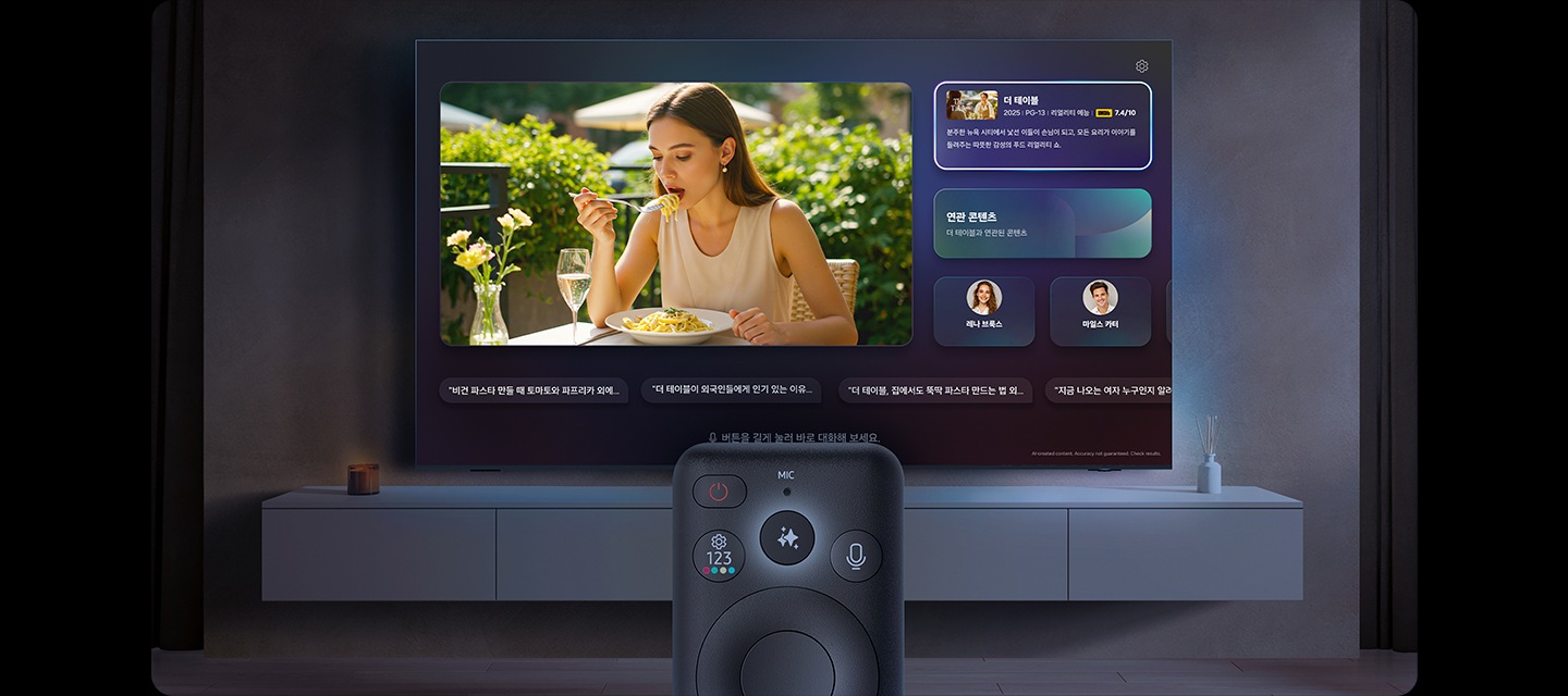 TV 화면 속 드라마의 한 장면이 보입니다. 오른쪽에는 작품의 설명과 추천 콘텐츠를 확인할 수 있는 화면이 보입니다. TV 앞에는 리모컨이 보이면 AI 버튼이 강조되어 있습니다.