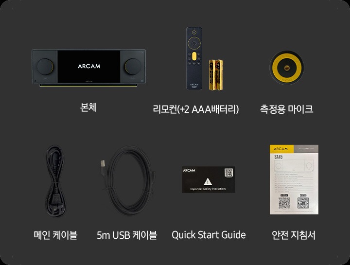 패키지 구성품인 메인 케이블, 리모컨(+2 AAA배터리), 측정용 마이크, 5m USB 케이블, Quick Start Guide, 주요 안전 지침서가 보입니다.