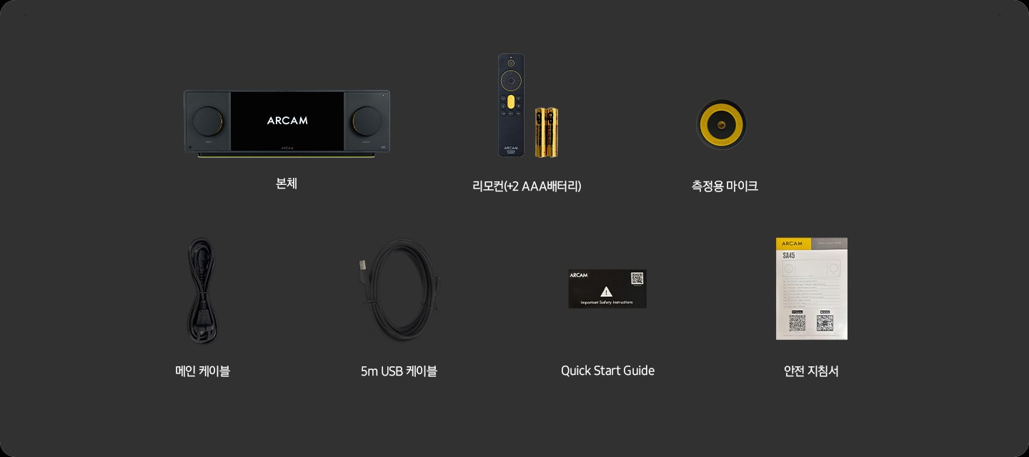 패키지 구성품인 메인 케이블, 리모컨(+2 AAA배터리), 측정용 마이크, 5m USB 케이블, Quick Start Guide, 주요 안전 지침서가 보입니다.