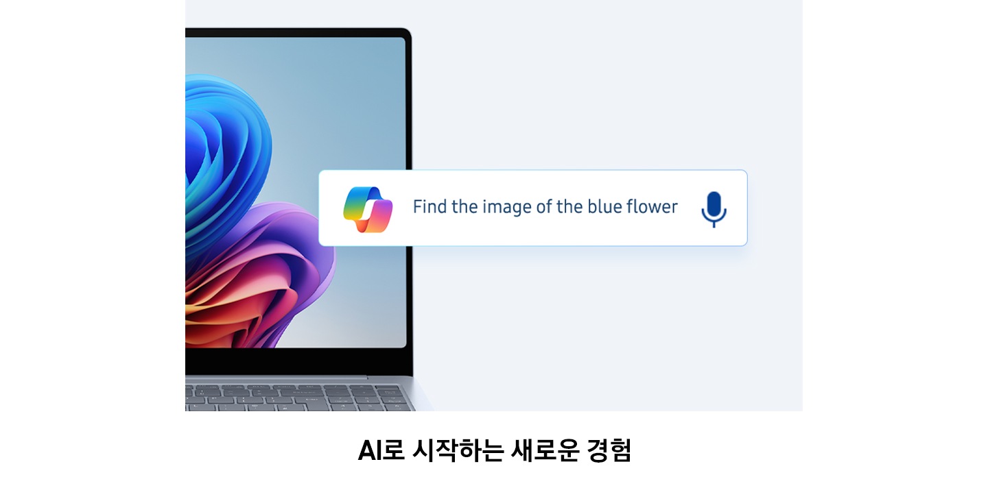 정면을 향해 열려 있는 갤럭시 북 옆으로 Microsoft Copilot에 'Find the image of the blue flower'라고 입력된 명령어 창이 함께 표시되어 있습니다.