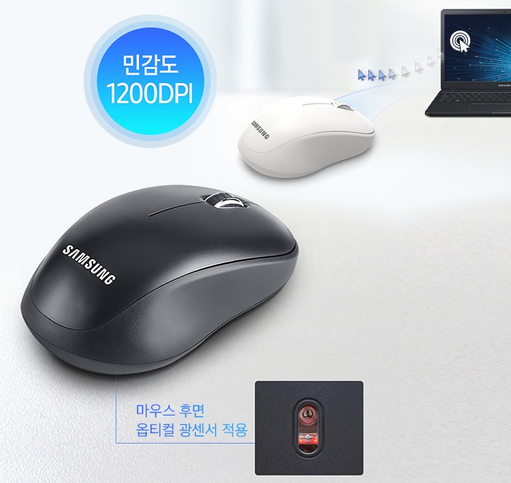 멀리에 있는 노트북, 흰색 마우스, 검은색 마우스, 마우스 후면의 옵티컬 광센서를 보여줍니다.