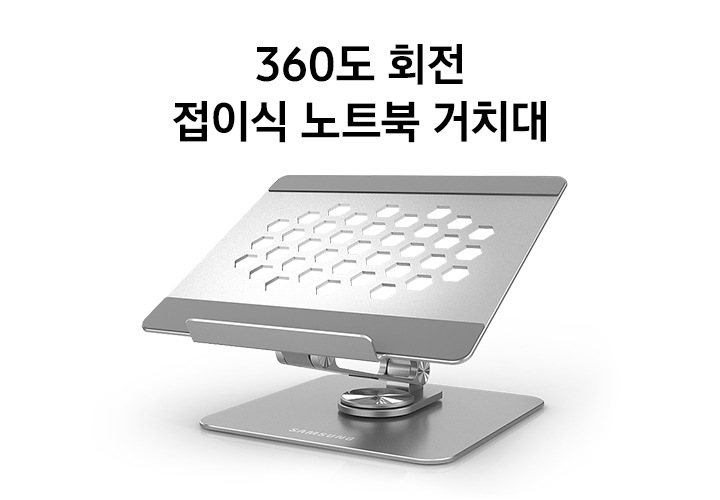 접이식 노트북 거치대의 좌측 45도 모습입니다.