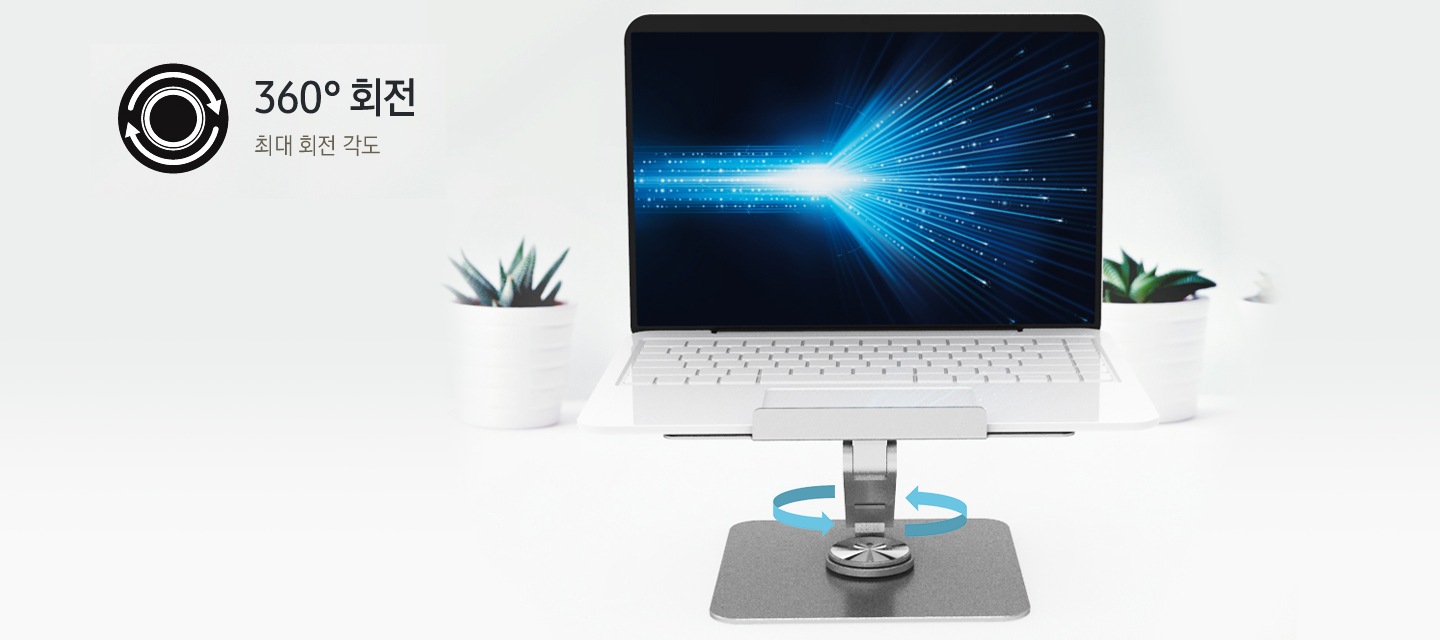 책상 위 노트북 거치대에 노트북이 거치된 모습입니다.