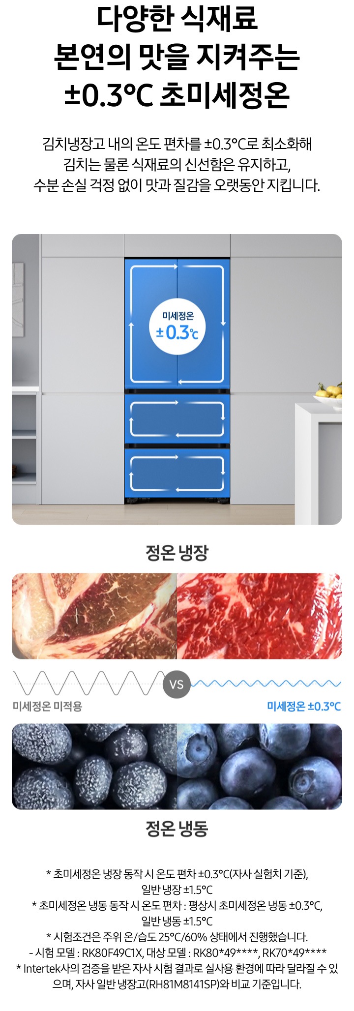 Bespoke AI 김치플러스 4도어 490L (냄새케어 김치통)+냄새케어 안심 김치통 10.9L 3개 상세 이미지 24
