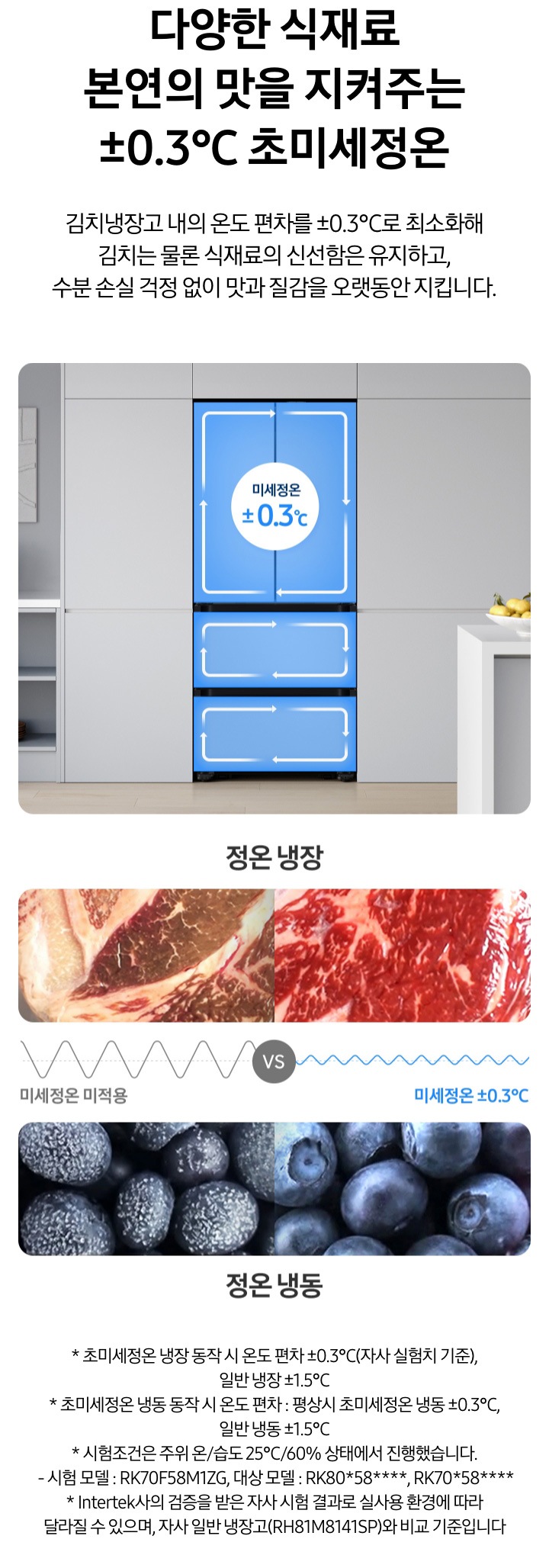 Bespoke AI 김치플러스 4도어 583L (냄새케어 메탈쿨링 김치통)+냄새케어 메탈쿨링 김치통 11.2L 3개 상세 이미지 27