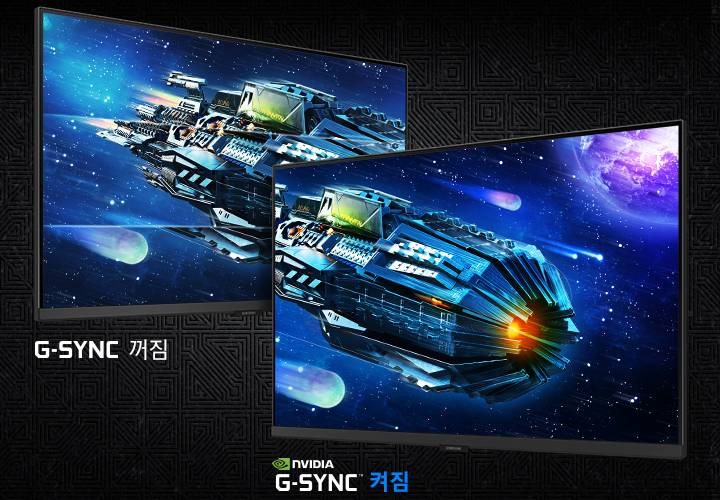 G Sync가 꺼진 화면과 켜진 화면을 비교하여 보여줍니다.
