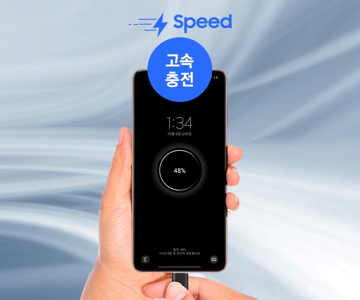 스마트폰에 케이블을 결착해 초고속 충전이 이루어지는 모습을 보여줍니다.