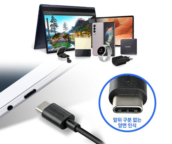 앞뒤 구분이 없어 양면 인식이 가능한 케이블의 모습을 확대하여 보여주며 호환 가능한 여러 기기를 보여줍니다.